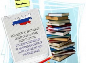 Приказ Министерства образования и науки РФ от 7 апреля 2014 г. № 276