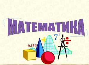Внебюджетные КПК для учителей математики