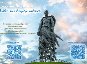В мае вместо школьных звонков прозвучат известные песни о Великой Отечественной войне