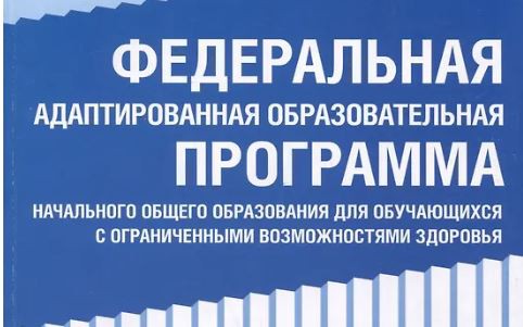 Институт коррекционной педагогики