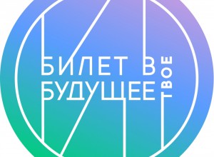 Семинар «Управленческие и организационные механизмы реализации Единой модели профориентации в Пермском крае»