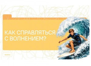 Методический семинар для педагогов по подготовке к занятию "Разговоры о важном"