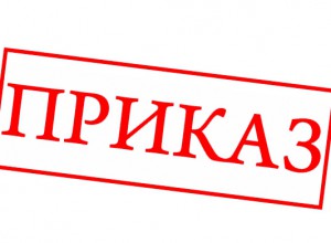 Приказ Минпросвещения РФ от 05.11.2024 № 769