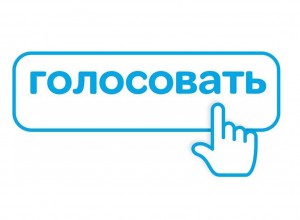 Поддержим наши проекты!