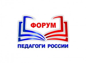 Пресс-конференция о Всероссийском Форуме