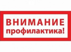 Межрегиональный конкурс «Мастер профилактики»