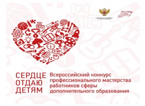Наши в финале "Сердце отдаю детям"