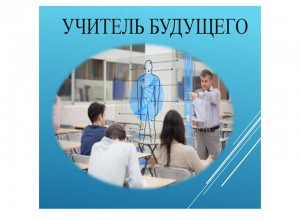 Всероссийский семинар  «Как реально повысить квалификацию педагогов и руководителей?»