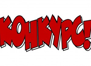 О проведении конкурса наставников