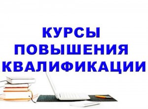 Организация обучения педагогических и управленческих кадров в рамках проекта «Разговоры о важном»