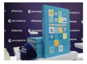 Всероссийский детский центр «Орленок» выпустил современное издание «Книга вожатого»