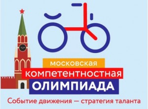 Приглашаем к участию в Российской Компетентностной Олимпиаде