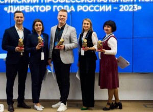 Объявлены имена призеров профессионального конкурса «Директор года России – 2023»