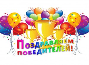 Поздравляем победителя конкурсного трека «Государство» проекта «Флагманы образования»