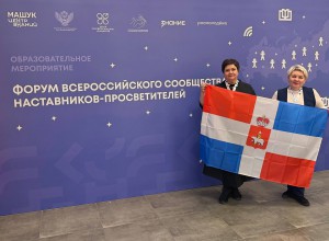 ЦЗ «Машук» собрал на Форум наставников-просветителей со всей России