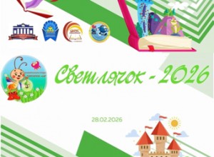 Пост-релиз краевого конкурса чтецов "Светлячок"
