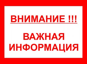 О внесении изменений в Порядок приема на обучение по образовательным программам НОО, ООО, СОО