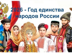 Краевой семинар «Сила России – в единстве народов»