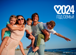 Выплаты на детей в Год семьи-2024: опубликован точный список пособий, компенсаций и льгот