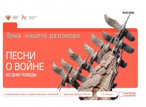 Постразговор объединяет: краевая акция «Победный май»