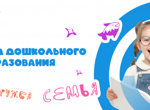 Сборник методических рекомендаций по организации просвещения родителей в ДОО