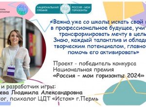 Итоги практикума в формате конференции "Познавай и выбирай, играя"