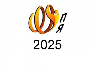 Rраевой ярмарки педагогических идей в 2025 г.