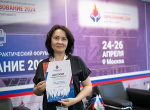 Всероссийский Конкурс "ОБРАЗОВАНИЕ 2026"