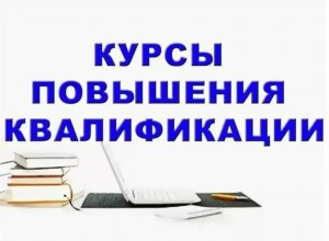 КПК "Механизмы реализации воспитания в условиях введения обновленных ФГОС "
