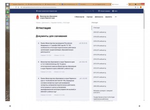 Об изменениях на сайте Министерства образования и науки Пермского края