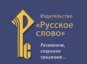 Вебинары издательства "Русское слово" 12 и 14 мая
