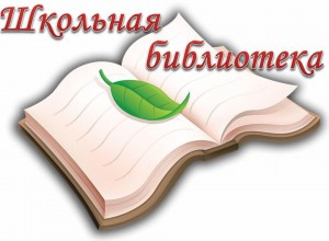 ВНИМАНИЕ! Мониторинговый опрос школьных библиотекарей Пермского края