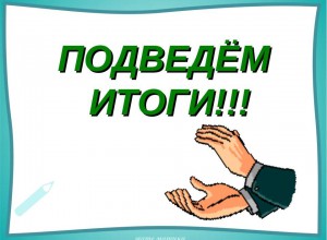 Подведены итоги краевого онлайн-фестиваля «Лучшие муниципальные практики профориентации»