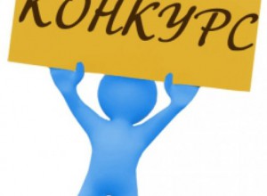 Конкурс эффективных инновационных методик обучения для педагогических работников ОО
