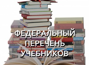 О результатах проведения апробации учебников по истории