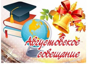 Диалог семьи и школы: зачем? о чем? как? Актуальные подходы и эффективные практики взаимодействия.