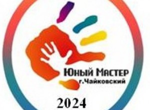 Протокол с именами участников краевого чемпионата "Юный Мастер-2024"
