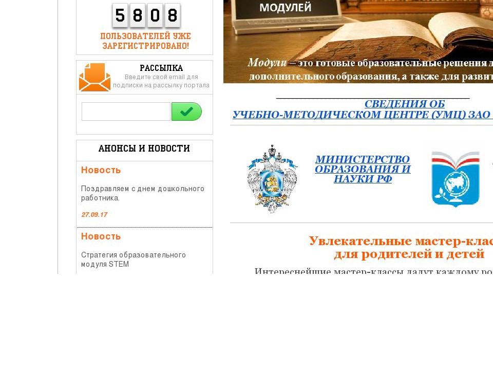 Официальный сайт Учебно-методического центра  АО “ЭЛТИ-КУДИЦ”