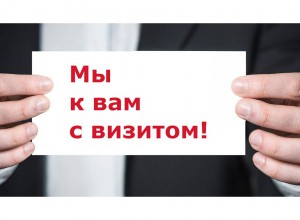 Пермь приглашает педагогов принять участие в гостевом визите!