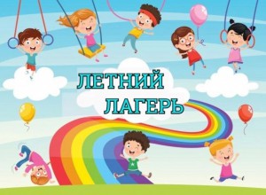 IV краевая педагогическая школа  #НовоеПермское – 2025 «Лето со смыслами: учить, вдохновлять,  развивать»