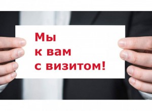 Гостевой визит в Кудымкаре