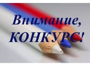 Итоги V Краевого конкурса будут опубликованы до 14 декабря 2024 г.