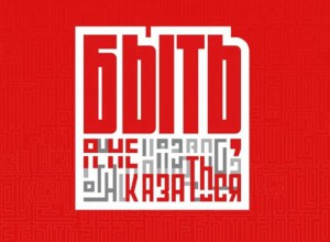 Быть, а не казаться! Наши в финале!!!