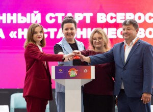Всероссийский конкурс «Наставничество» стартовал !