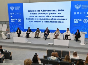 Светлана Литвиненко: «Абилимпикс» – это масштабная экосистема комплексной реабилитации людей с инвалидностью» / Минпросвещения России