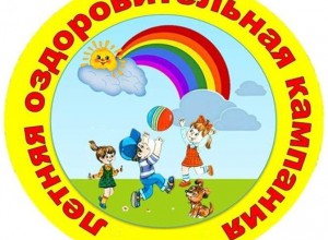 Памятка безопасных летних каникул