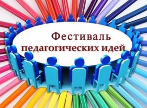 Материалы участников краевого online-фестиваля активных воспитательных практик