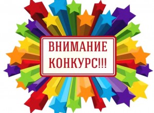 Всероссийский конкурс социально активных технологий "Растим гражданина"