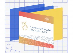 Всероссийский конкурс «Директор года России» 2024 года