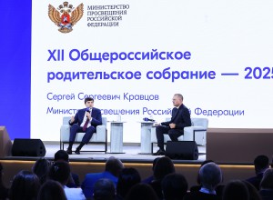 Сергей Кравцов провел XII Общероссийское родительское собрание / Минпросвещения России